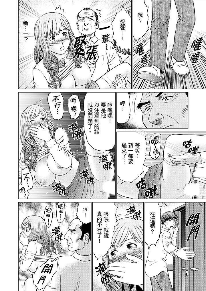绝伦公公的人妻调教 - 第12话 - page 7