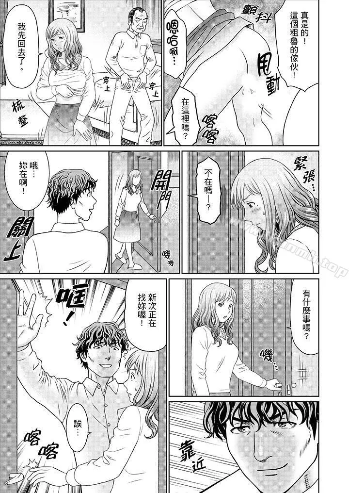 绝伦公公的人妻调教 - 第12话 - page 8