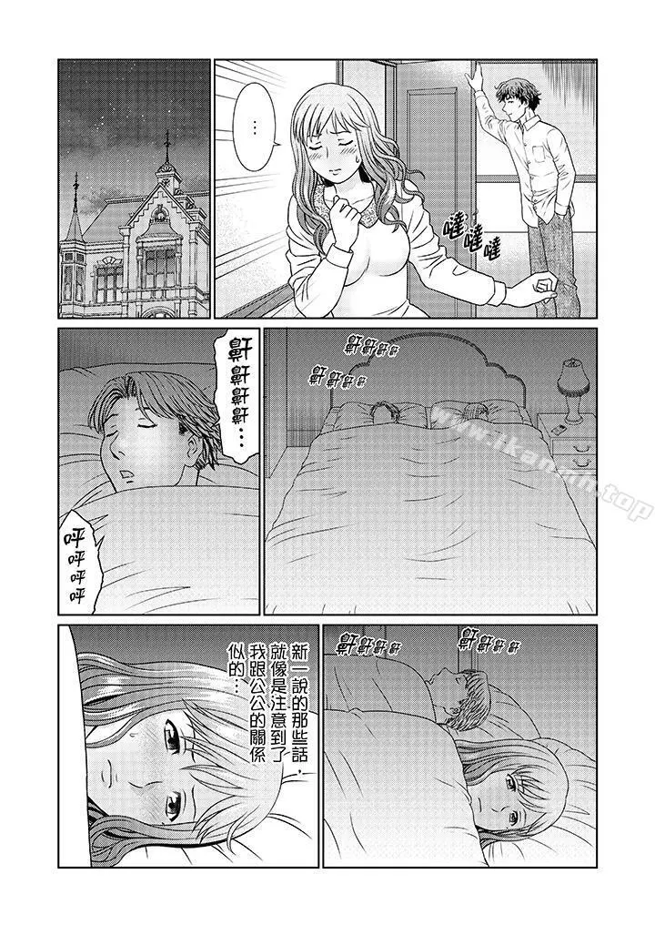 绝伦公公的人妻调教 - 第12话 - page 10