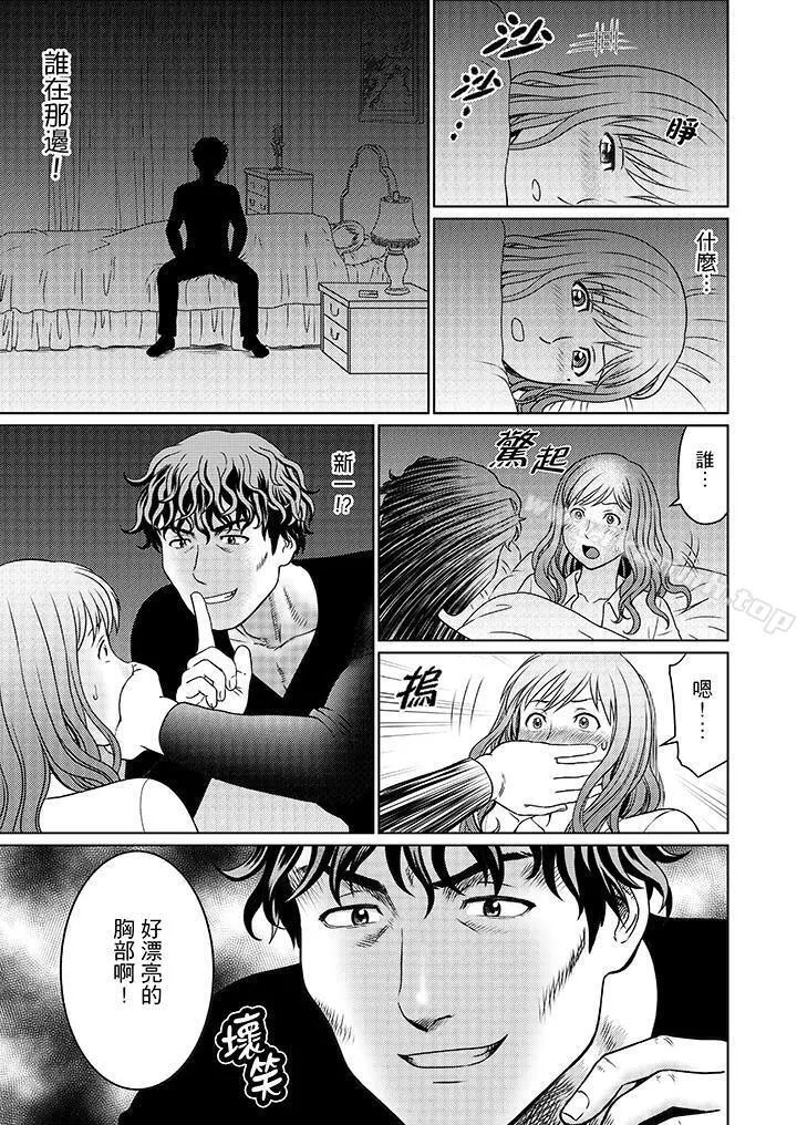 绝伦公公的人妻调教 - 第12话 - page 12