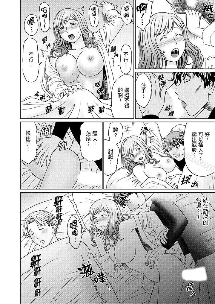 绝伦公公的人妻调教 - 第12话 - page 15