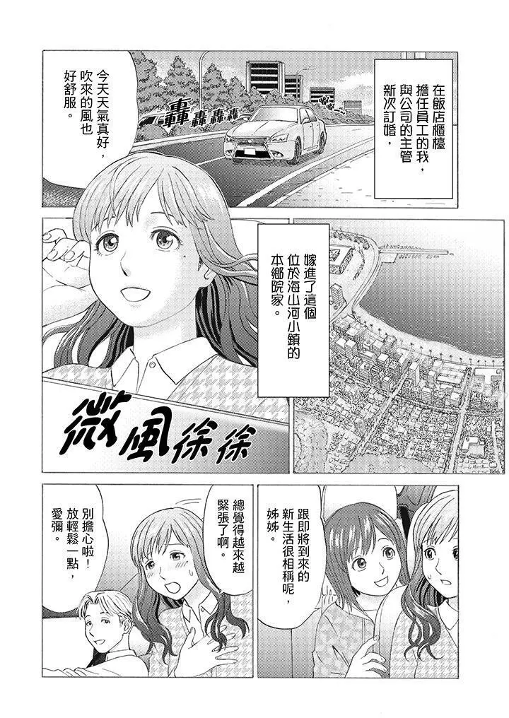 绝伦公公的人妻调教 - 第1话 - page 2