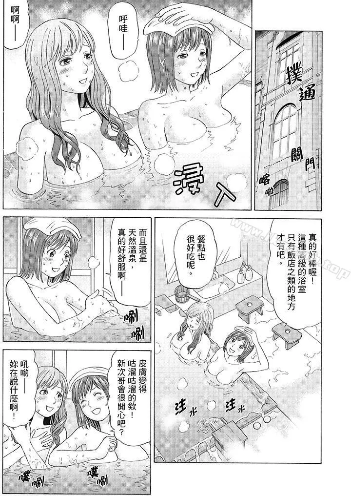 绝伦公公的人妻调教 - 第1话 - page 5