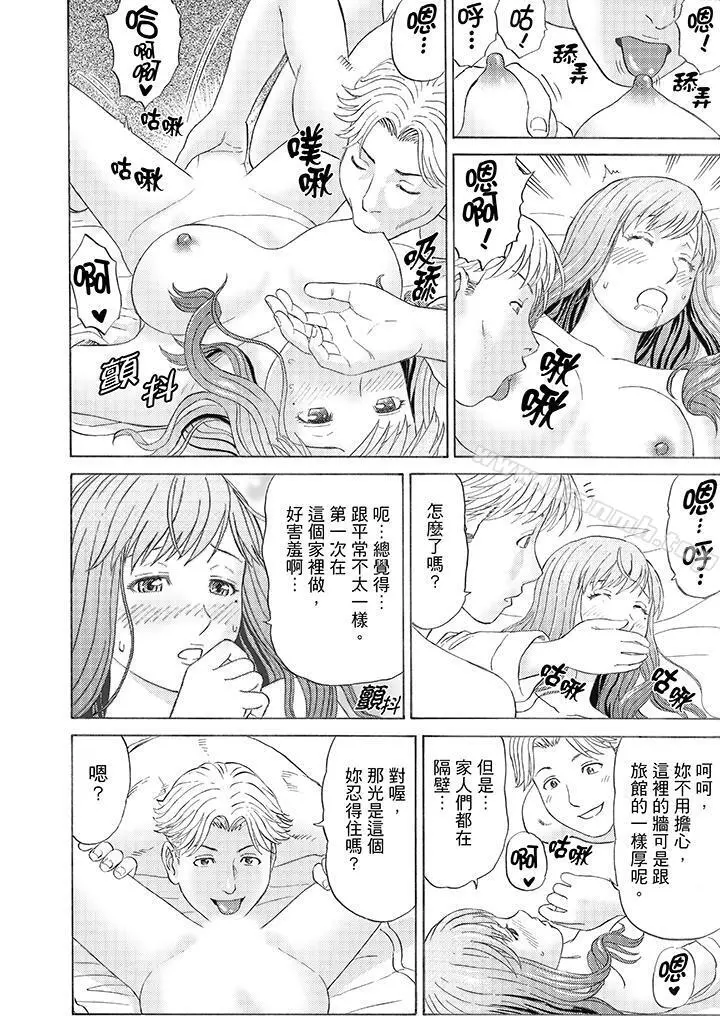 绝伦公公的人妻调教 - 第1话 - page 10