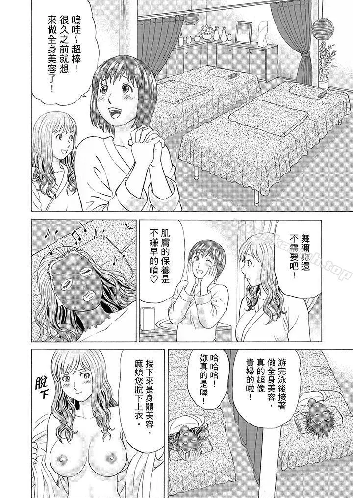 绝伦公公的人妻调教 - 第7话 - page 4