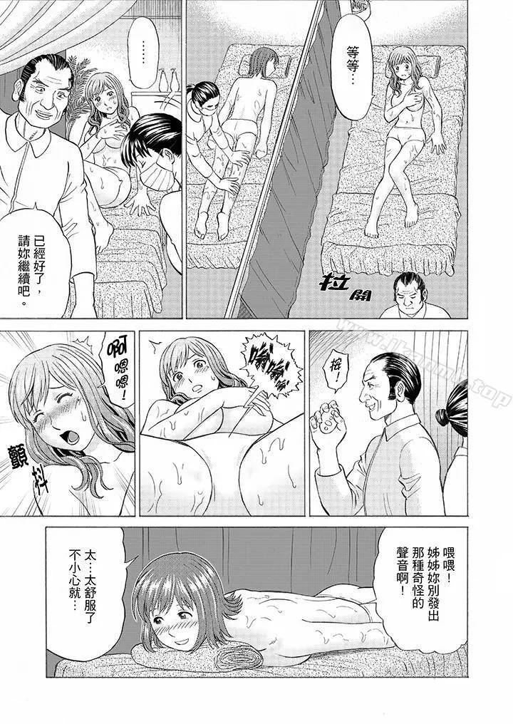 绝伦公公的人妻调教 - 第7话 - page 9