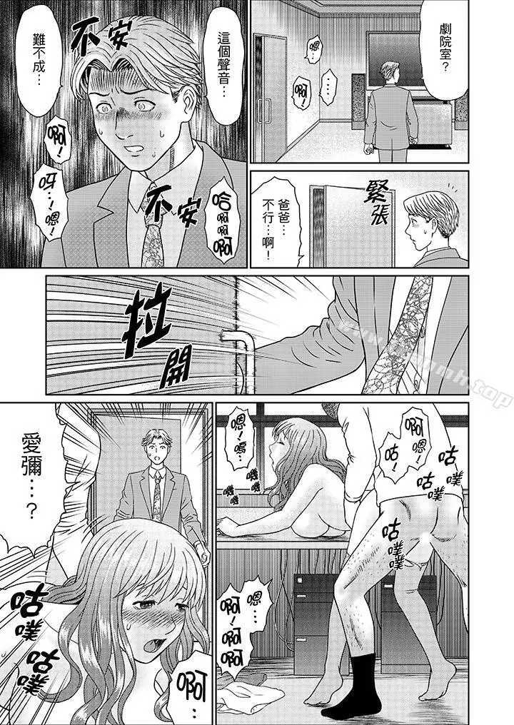 绝伦公公的人妻调教 - 第13话 - page 10