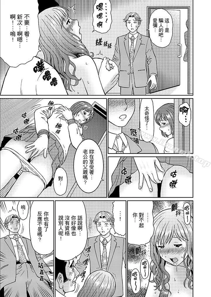 绝伦公公的人妻调教 - 第13话 - page 14