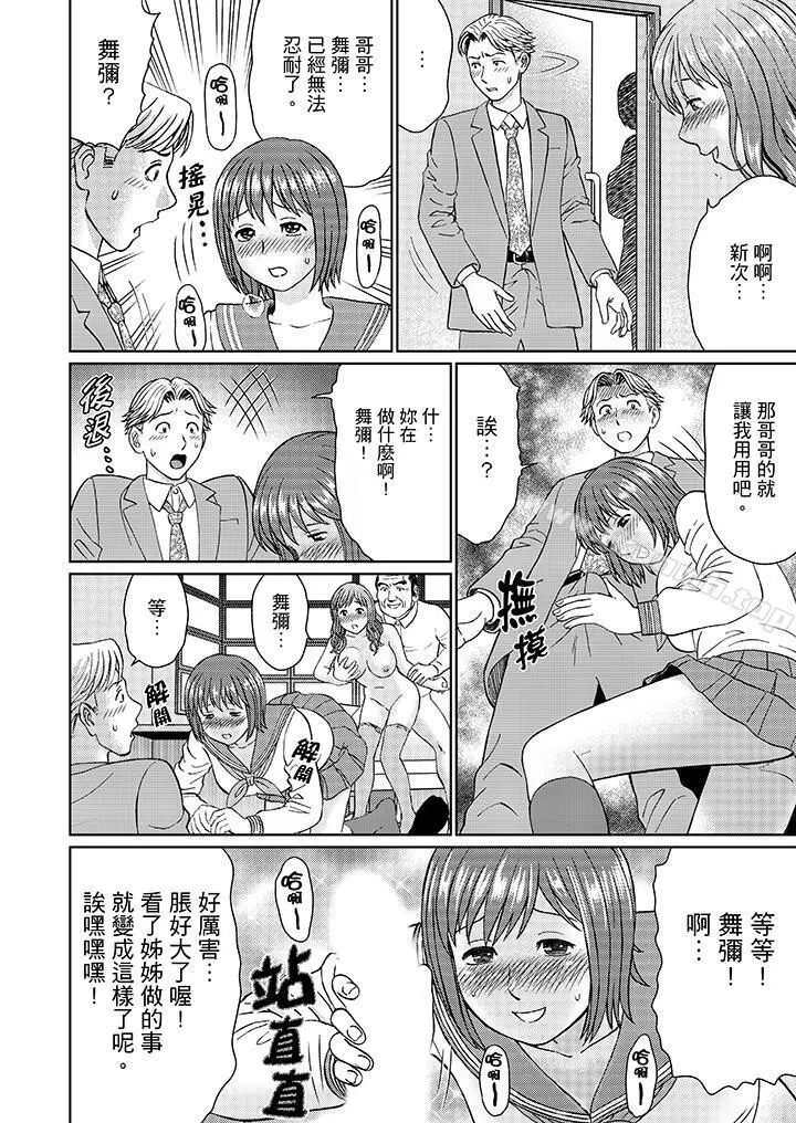 绝伦公公的人妻调教 - 第13话 - page 15