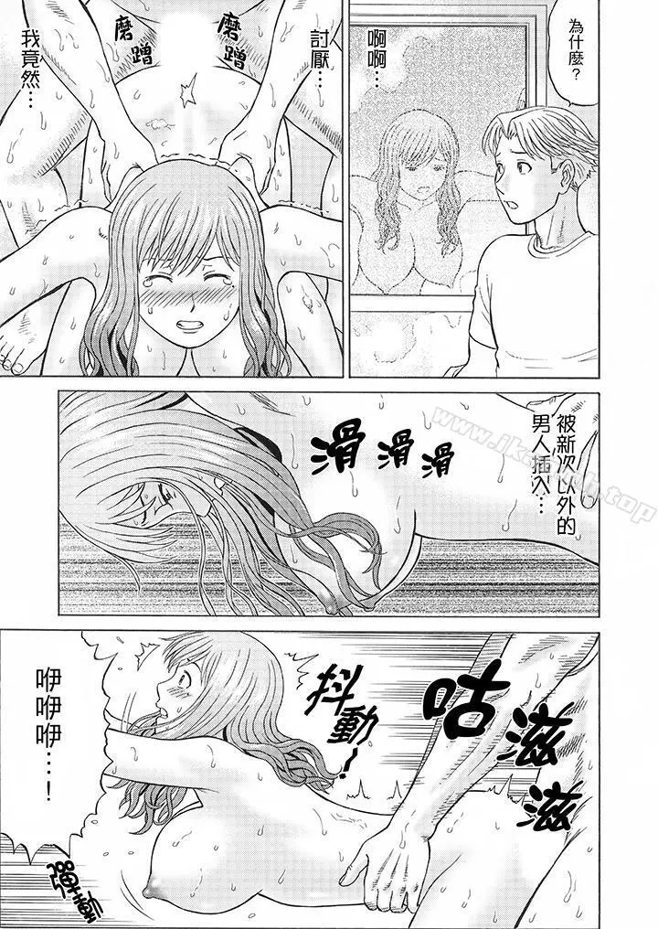 绝伦公公的人妻调教 - 第6话 - page 2