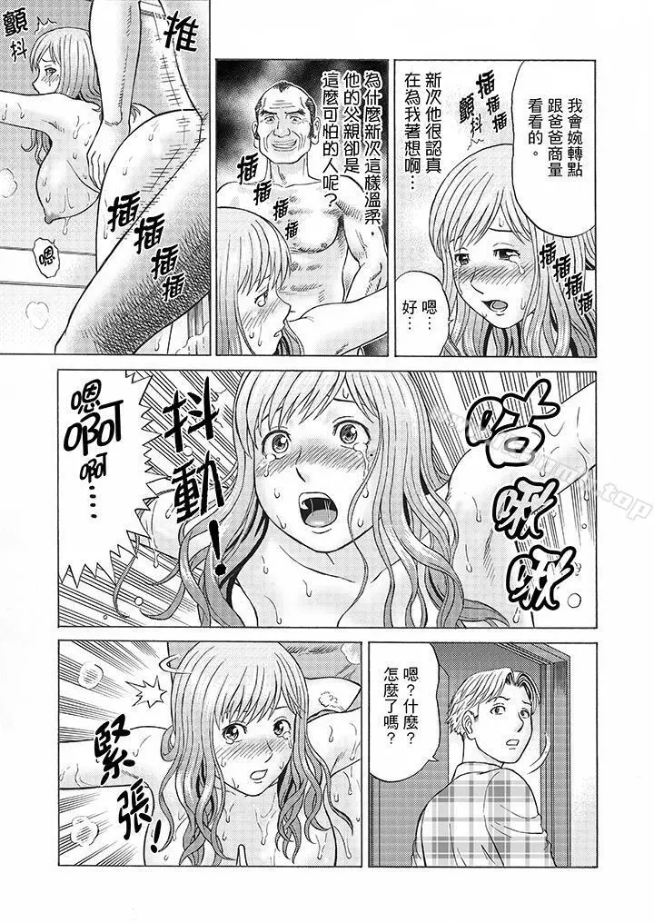 绝伦公公的人妻调教 - 第6话 - page 4
