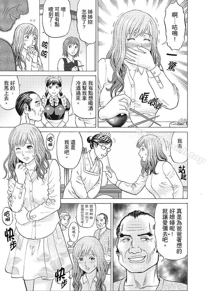 绝伦公公的人妻调教 - 第6话 - page 10