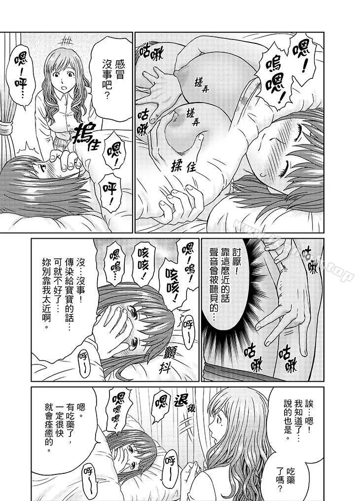 绝伦公公的人妻调教 - 第11话 - page 5