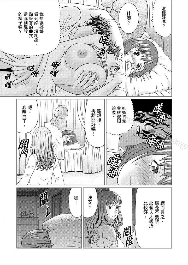 绝伦公公的人妻调教 - 第11话 - page 7