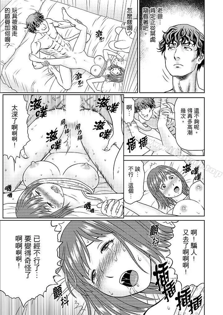 绝伦公公的人妻调教 - 第11话 - page 13
