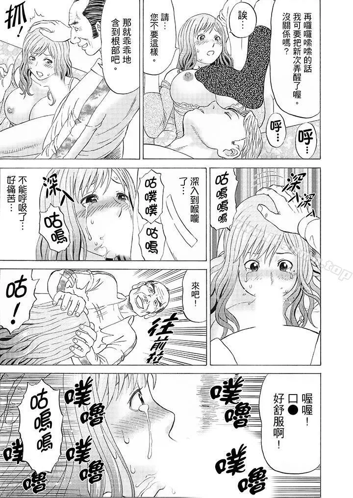绝伦公公的人妻调教 - 第4话 - page 9