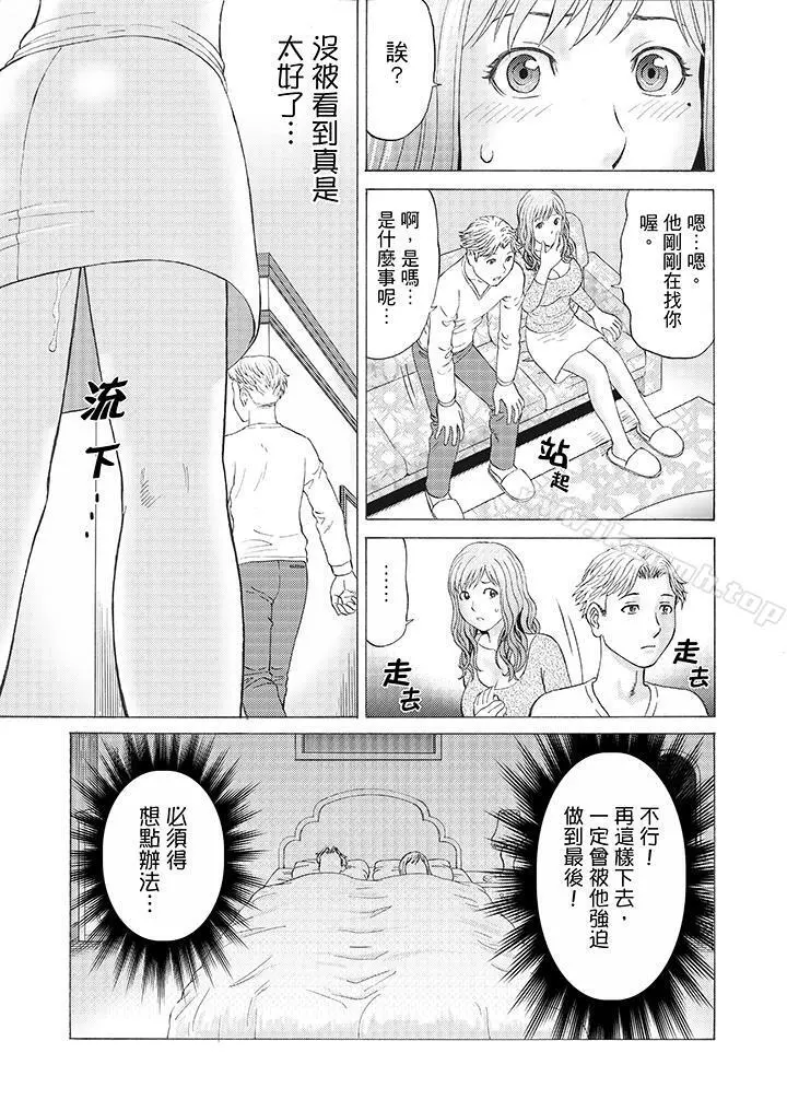 绝伦公公的人妻调教 - 第4话 - page 13
