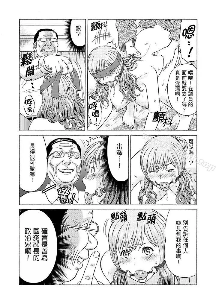 绝伦公公的人妻调教 - 第9话 - page 2