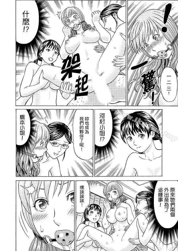 绝伦公公的人妻调教 - 第9话 - page 3