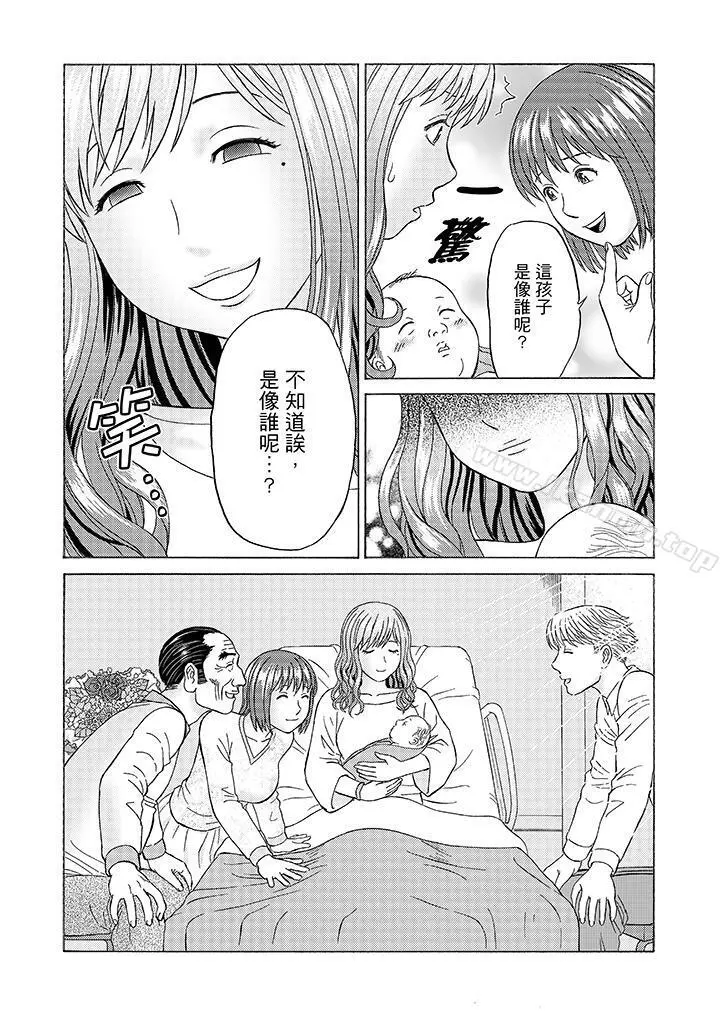 绝伦公公的人妻调教 - 第9话 - page 15