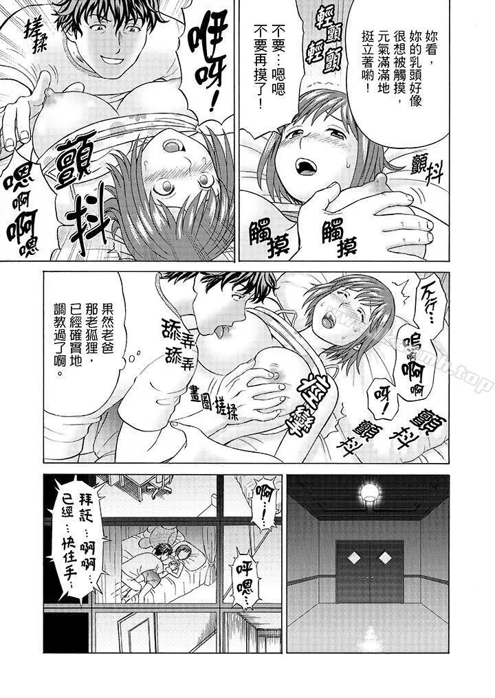 绝伦公公的人妻调教 - 第10话 - page 10