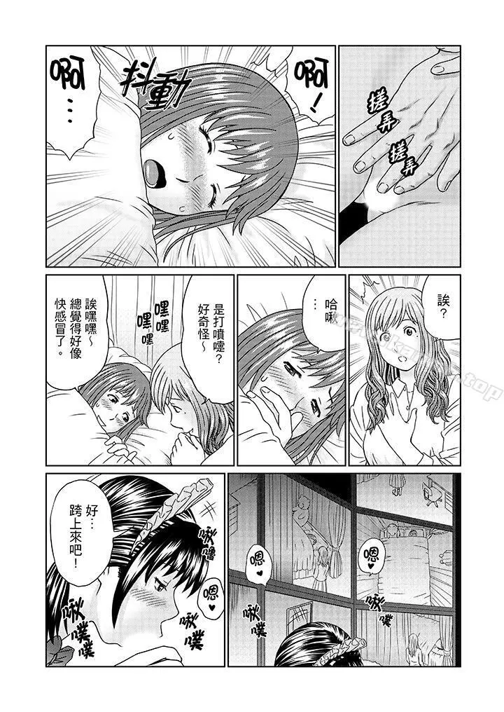 绝伦公公的人妻调教 - 第10话 - page 14