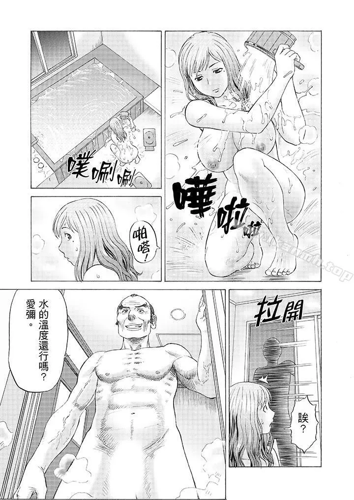 绝伦公公的人妻调教 - 第5话 - page 3