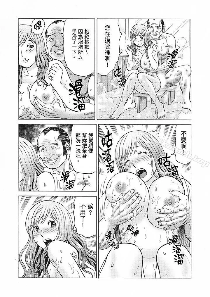 绝伦公公的人妻调教 - 第5话 - page 8