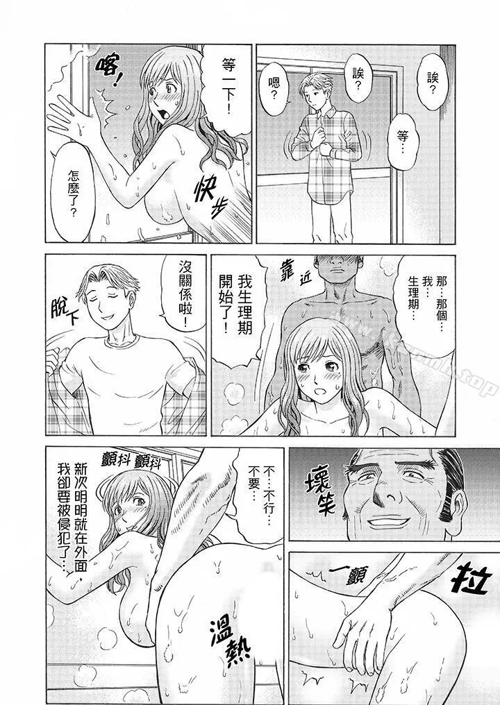 绝伦公公的人妻调教 - 第5话 - page 14