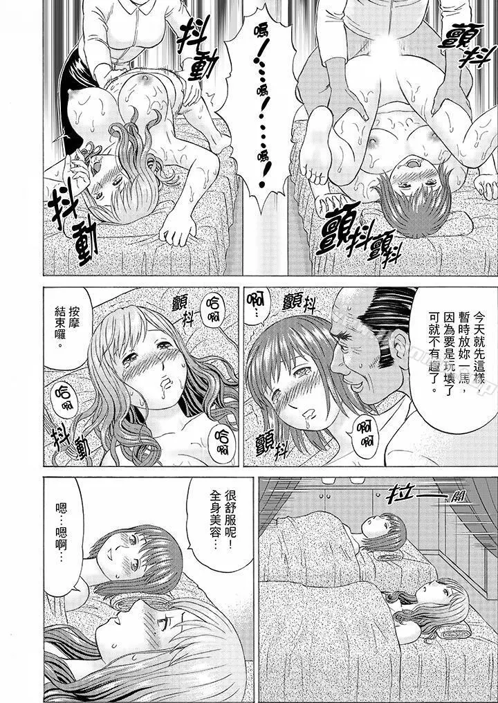 绝伦公公的人妻调教 - 第8话 - page 3