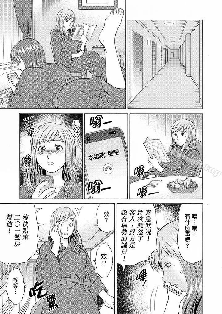 绝伦公公的人妻调教 - 第8话 - page 6