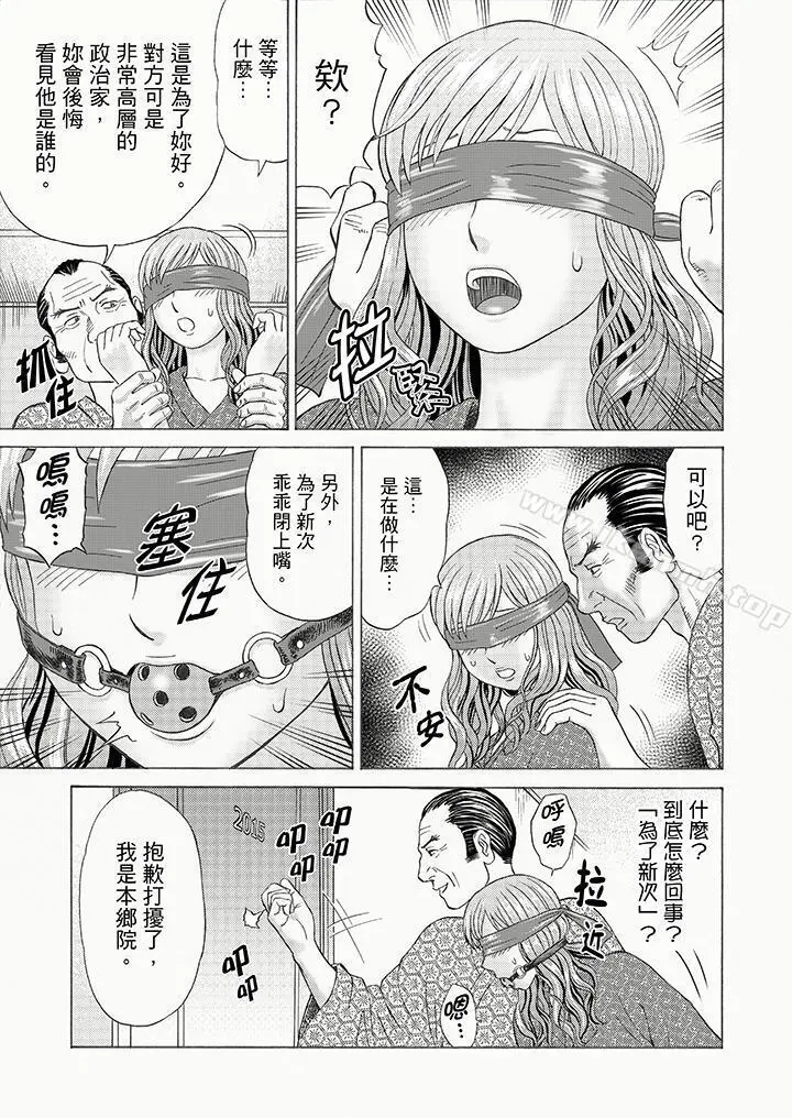 绝伦公公的人妻调教 - 第8话 - page 8