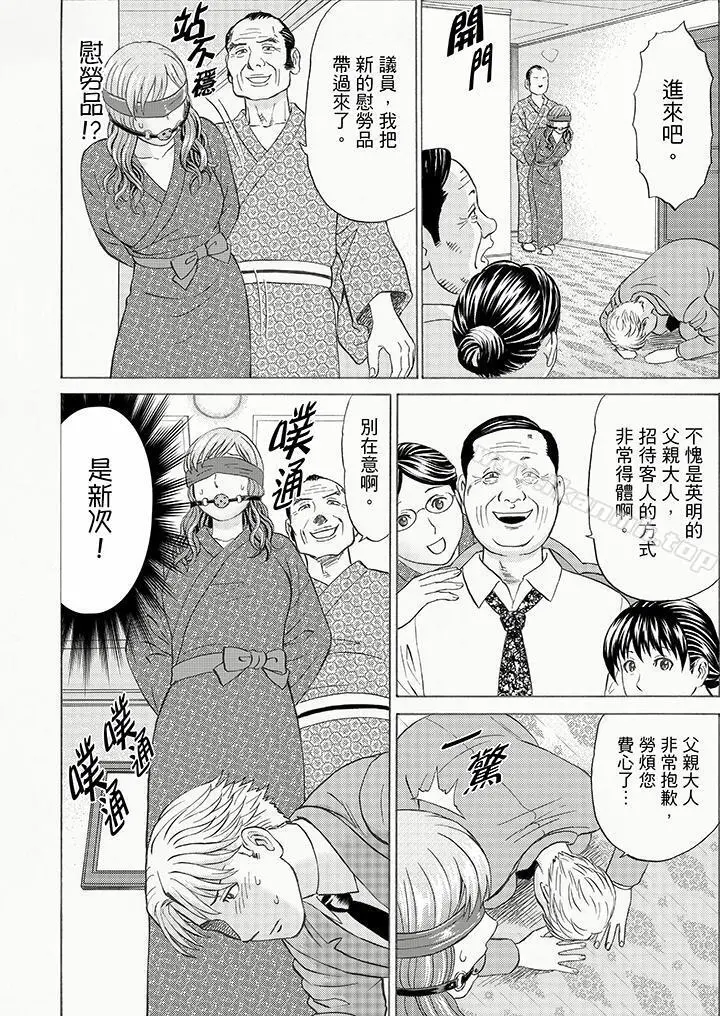 绝伦公公的人妻调教 - 第8话 - page 9