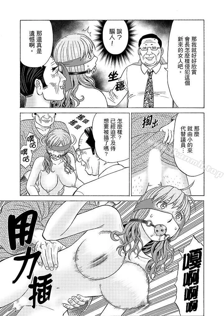 绝伦公公的人妻调教 - 第8话 - page 14