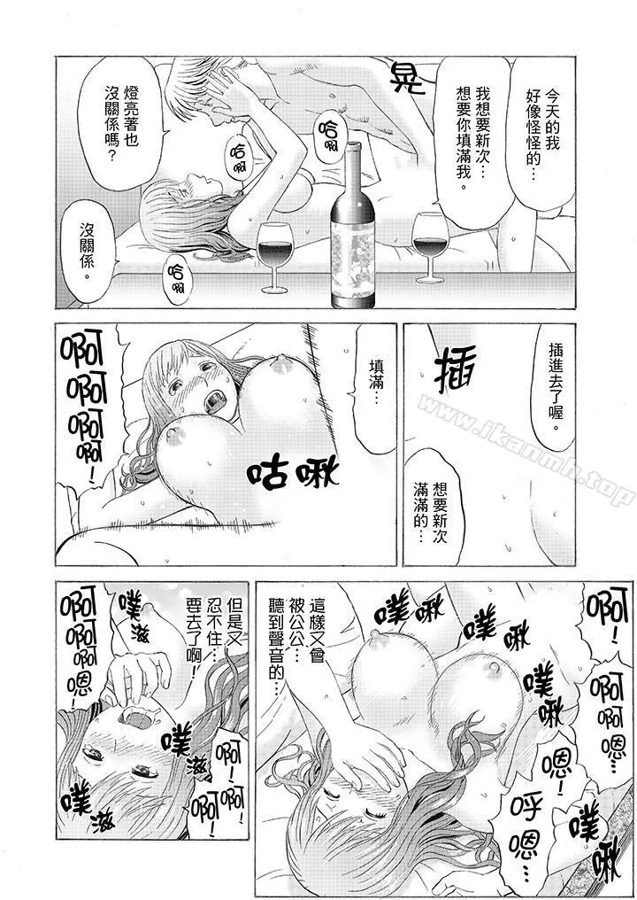 绝伦公公的人妻调教 - 第3话 - page 9