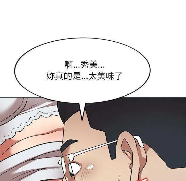 妈妈是球僮 - 第27话 - page 5