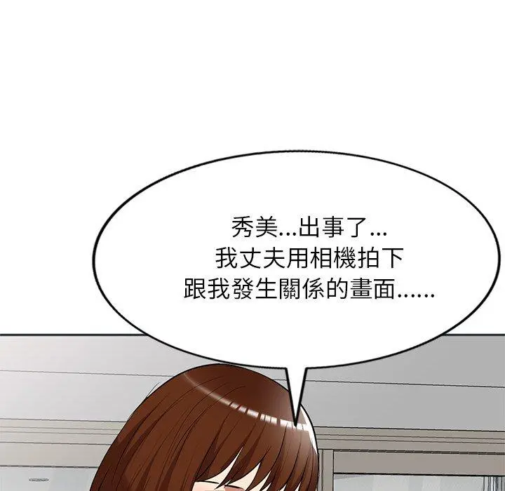 妈妈是球僮 - 第27话 - page 11