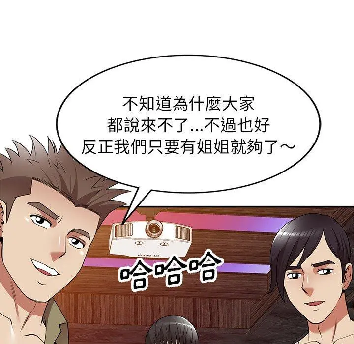 妈妈是球僮 - 第27话 - page 26