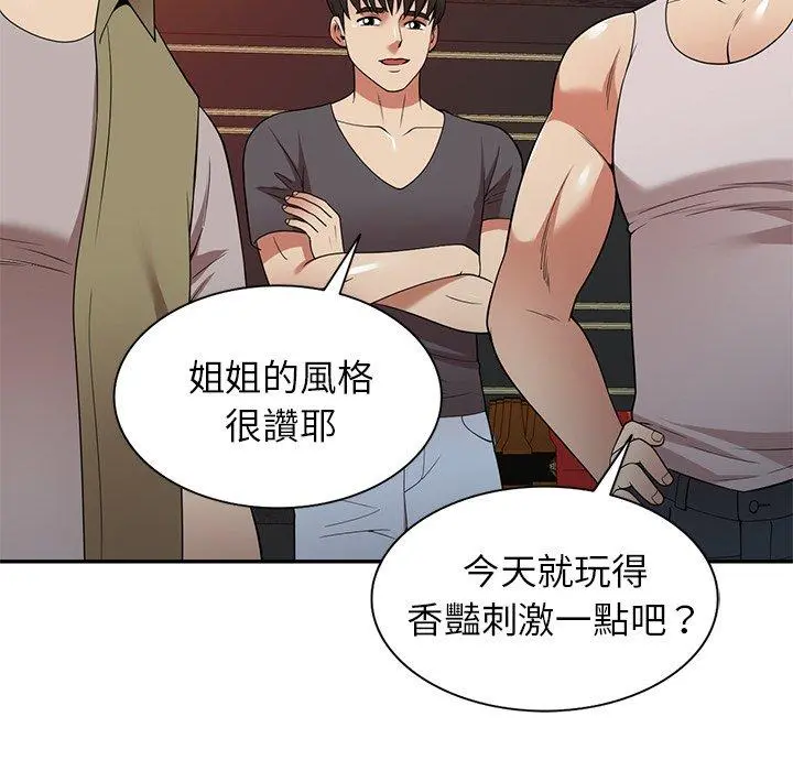 妈妈是球僮 - 第27话 - page 27