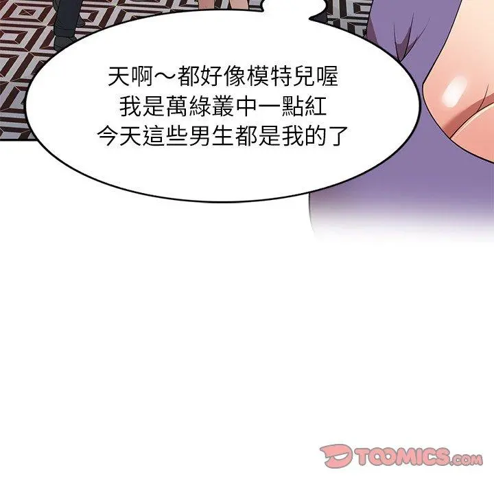 妈妈是球僮 - 第27话 - page 30