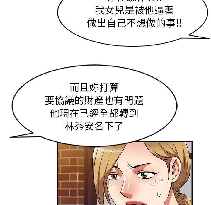 妈妈是球僮 - 第27话 - page 36