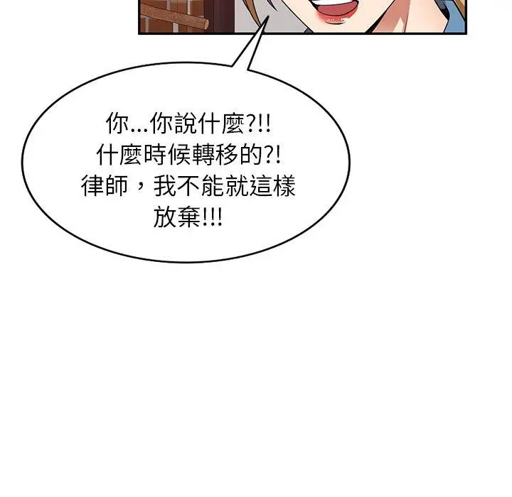 妈妈是球僮 - 第27话 - page 37