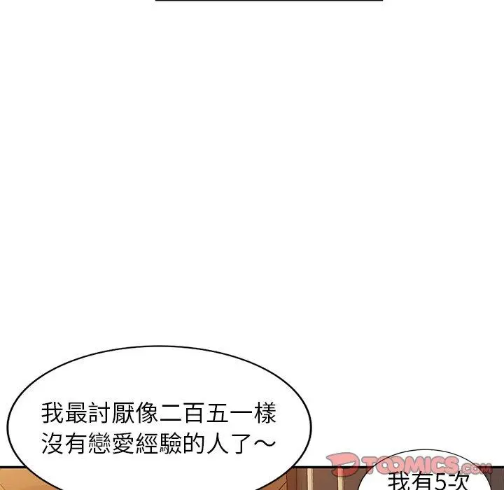 妈妈是球僮 - 第27话 - page 39