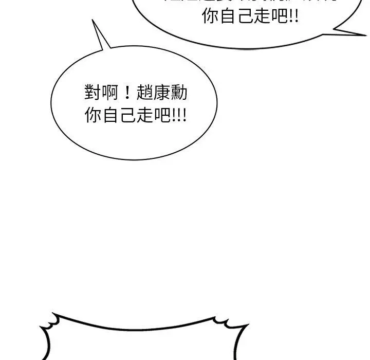 妈妈是球僮 - 第27话 - page 43