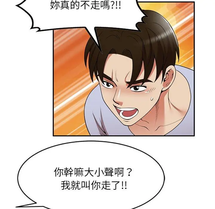 妈妈是球僮 - 第27话 - page 44