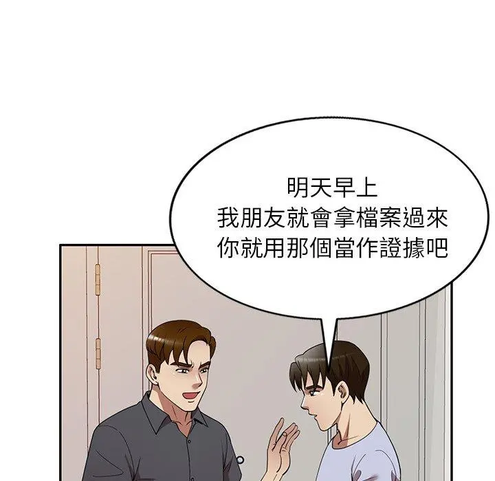 妈妈是球僮 - 第27话 - page 55