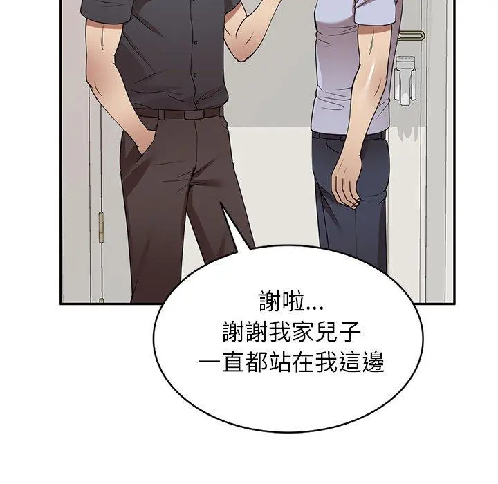 妈妈是球僮 - 第27话 - page 56