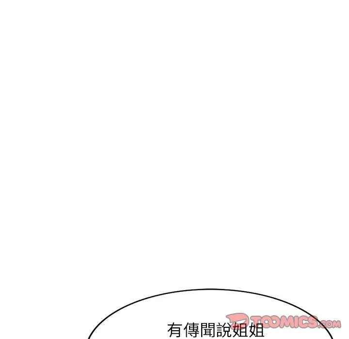 妈妈是球僮 - 第27话 - page 66