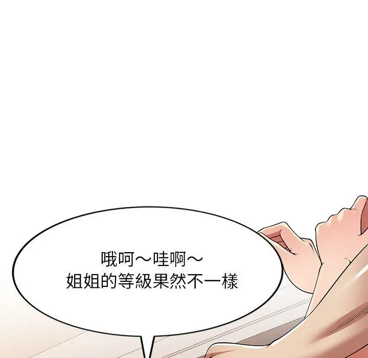 妈妈是球僮 - 第27话 - page 70