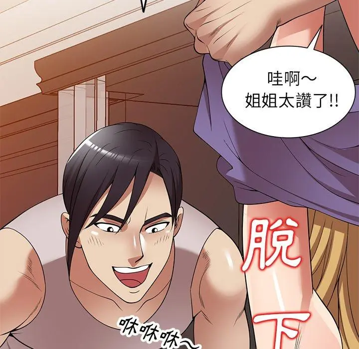 妈妈是球僮 - 第27话 - page 71